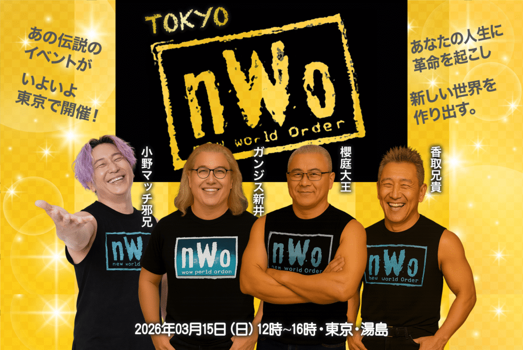 東京 湯島 NWO櫻庭大王x邪兄x香取兄貴xガンジス新井